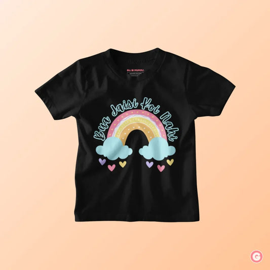 Bua Jaisi Koi Nahi Kids Cotton T-Shirt - Tshirt